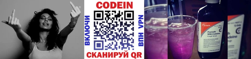 гидра как войти Новотитаровская мориарти телеграм Codein Purple Drank