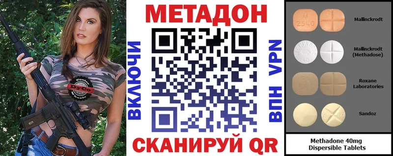 купить наркоту  Новотитаровская  площадка состав  МЕТАДОН белоснежный  МЕГА ССЫЛКА 
