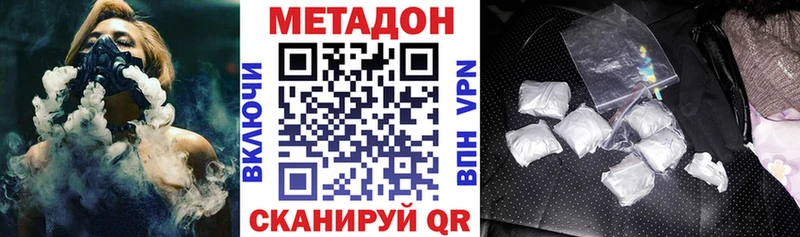 Метадон белоснежный Новотитаровская